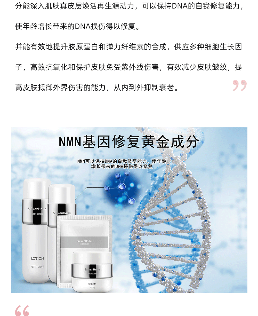 在美白面膜的市场上，水感肌水光面膜占有绝对的优势，东瀛制药糅合尖端的高科技术将肌肤所需的营养成分吸附在面膜上，通过面膜布与营养成分的相结合，实现每个环节的精准护肤。真正解决肌肤本质问题，从而实现皮肤光彩照人。