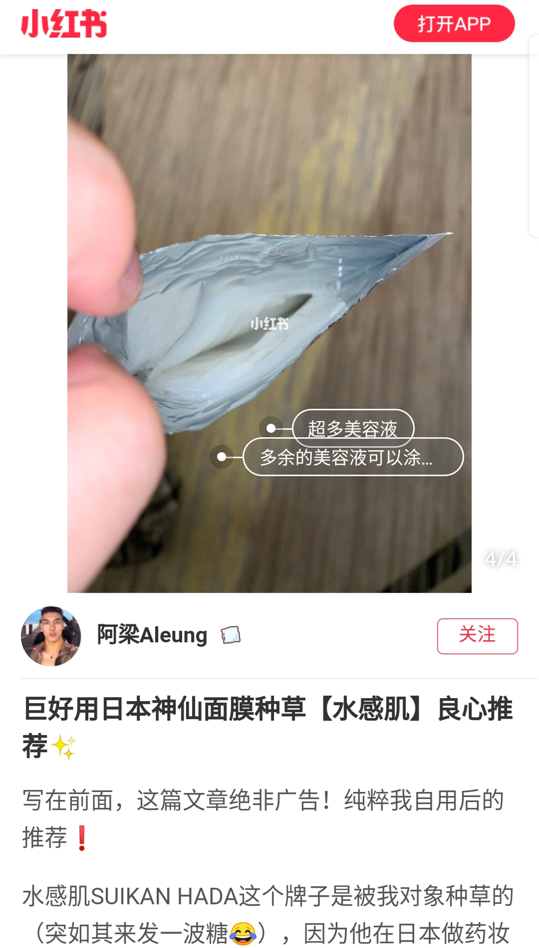 水感肌這款面膜被美妝達人紛紛推薦，沒想到護膚效果那麼驚人！&nbsp;