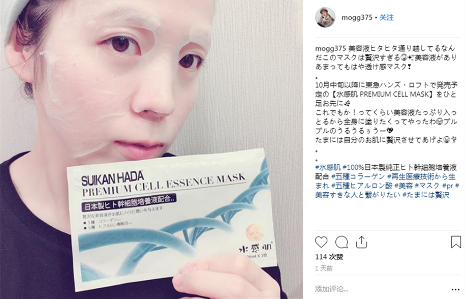 水感肌這款面膜被美妝達人紛紛推薦，沒想到護膚效果那麼驚人！&nbsp;