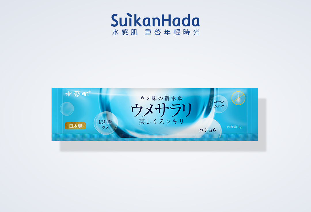 水感肌SUIKANHADA 消水飲