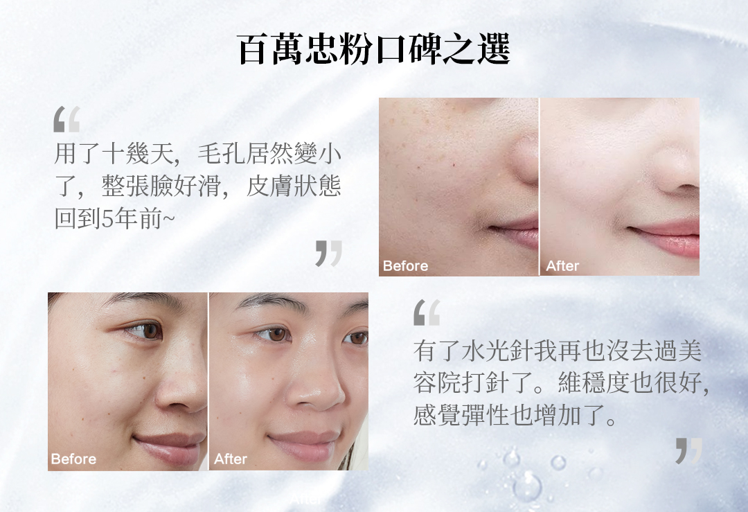 水感肌SUIKANHADA 塗抹水光精華露