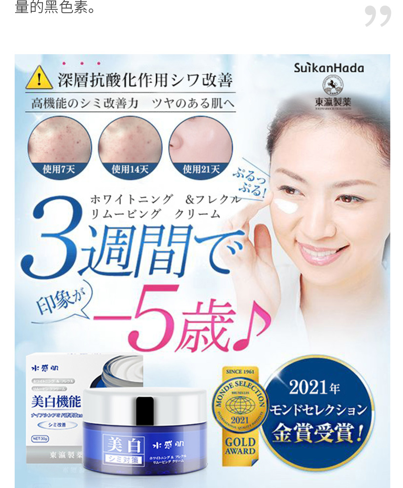 水感肌推出全新“美白猛藥”帶你白到發光！ 輕鬆實現素顏美肌 都說“世上沒有醜女人、只有懶女人”，想要從根源上阻斷黑色素的形成，每天使用美白祛斑產品是必要的。水感肌琦瑂臻白祛斑霜含美白專利成分377，高能抑制絡氨酸酶活性，深入肌底層層瓦解黑色素沉澱，精准吸走各種斑印瑕疵，377的祛黑淡斑效果是熊果苷30倍、是曲酸的210倍。