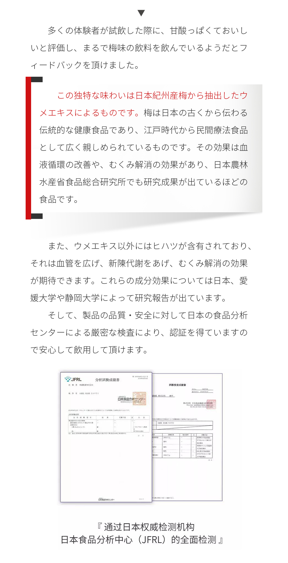 不規則な生活になりがちな現代人をサポートするために作られたウメサラリは、展示会でも大変評判が良く、開場から１時間で２５名のバイヤーから注文をいただきました。
