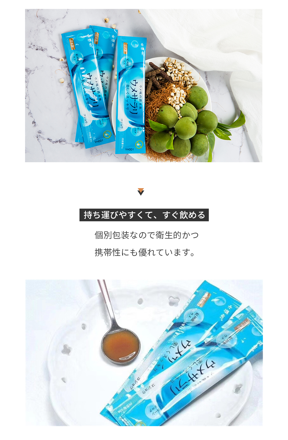 番組の中では「张嘉倪」から大きな支持を得ているウメサラリは妊娠中のお肌のぱんぱんや出産後にのこったぱんぱんを解消のサポートをする必須アイテム。しかも天産物を使用しているので健康的で安心して使用できます。