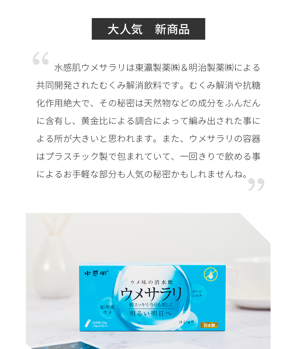 今まで、日本大手メーカー資生堂やKOSE、花王などが中国の実店舗での独占的な販売に対し、日の光を見られなかった日本の中小企業メーカーが提供する製品は、中国EC販売が普及されると同時に一早く市場に参加した事によって、認知度をあげる事に成功しました。