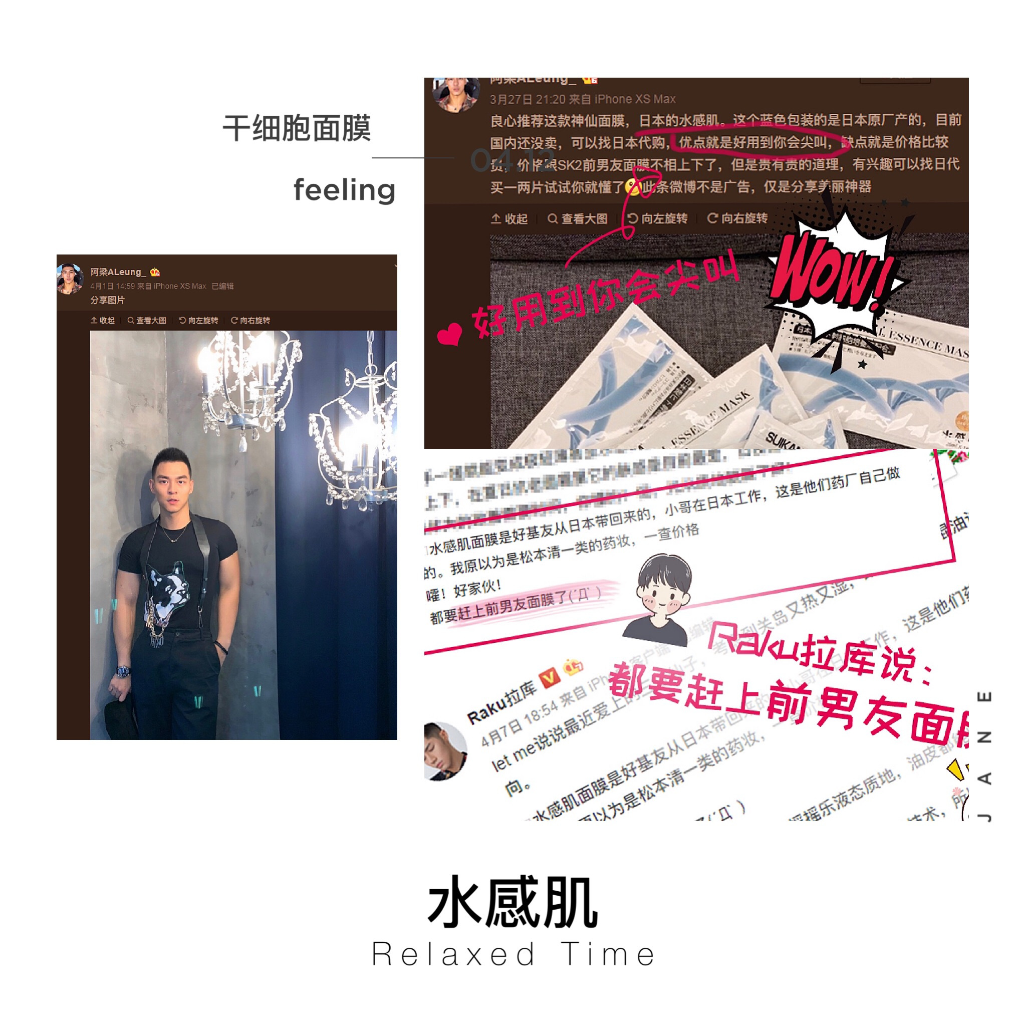 水感肌这款面膜被美妆达人纷纷推荐，没想到护肤效果那么惊人！&nbsp;