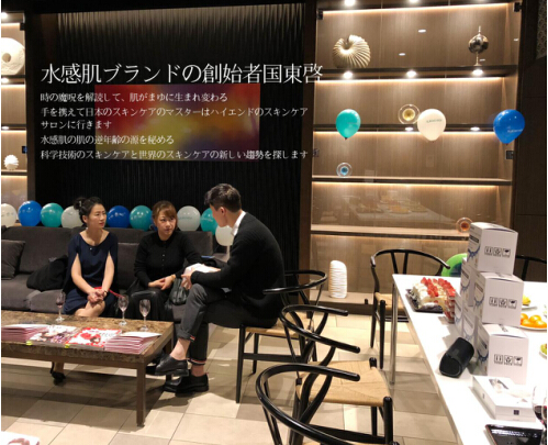 2018水感肌新品发布晚宴在日本东京隆重举行