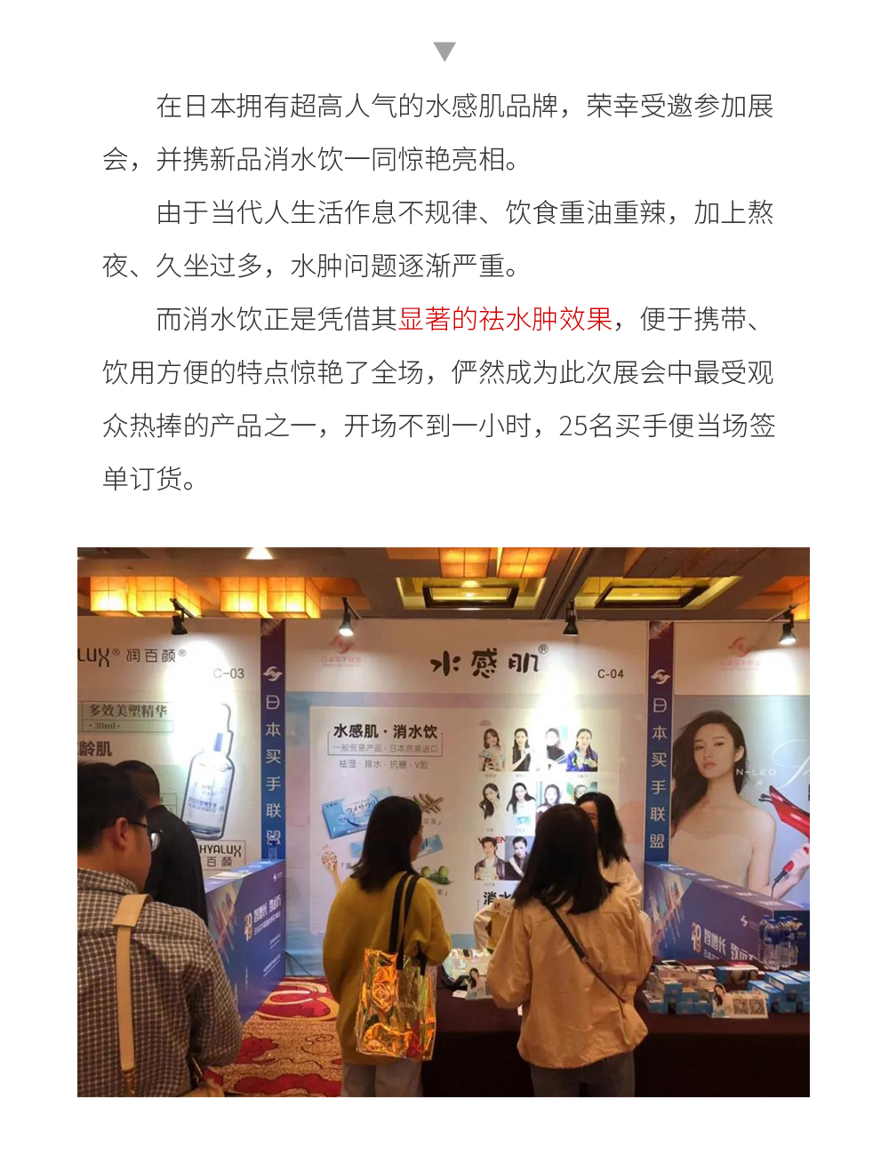当然，这不仅是一场买手们购物狂欢的盛宴，也是大牌云集展现非凡实力的专业会场。除了经验丰富的职业买手外，资生堂、珂润、CPB、水感肌等知名品牌也受邀而来，为此次买手节提供商品质量保障。在此次买手节现场各大商家推出的新品更是令许多职业买手赞叹不已。