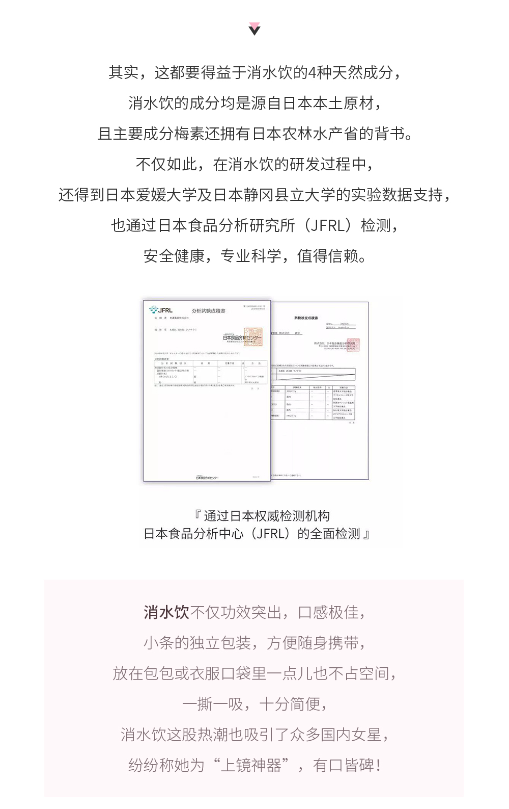 水感肌消水饮，是由东瀛制药&明治制药联合出品的一款快速消肿即食饮品，主要针对生理性水肿引起的一系列问题，大象腿，包子脸等通通可以解决。坚持服用，还能从根源改善水肿体质。