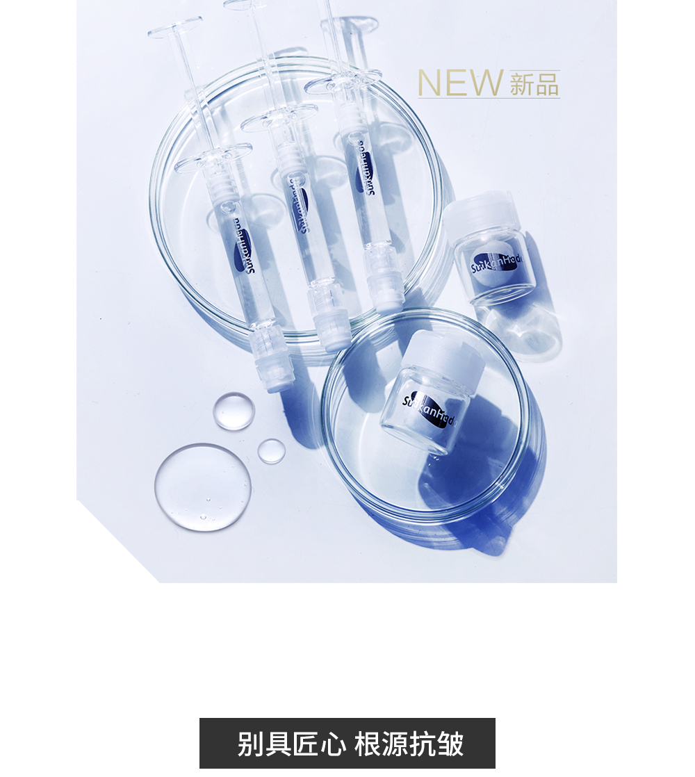 SUIKANHADA水感肌赋活时光修护精华组合全力打造极致奢华的护肤体验，帮助肌肤抵御岁月痕迹，打破时光“皱”语，凝时年轻。