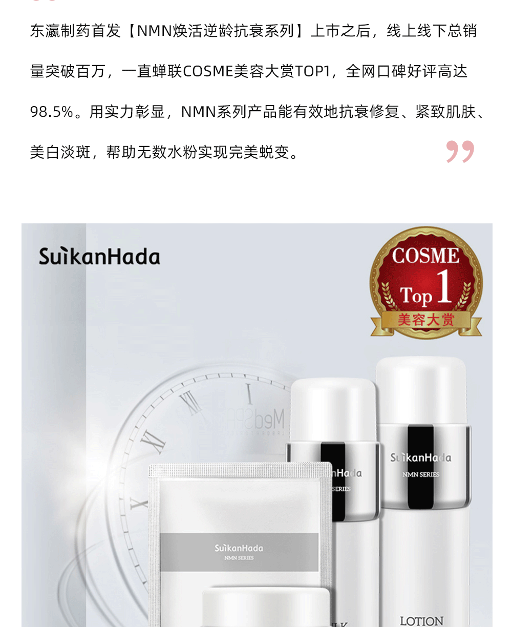 东瀛制药研发团队通过DNA基因序列测试，发现NMN肌因修护黄金成分能深入肌肤真皮层焕活再生源动力，可以保持DNA的自我修复能力，使年龄增长带来的DNA损伤得以修复。