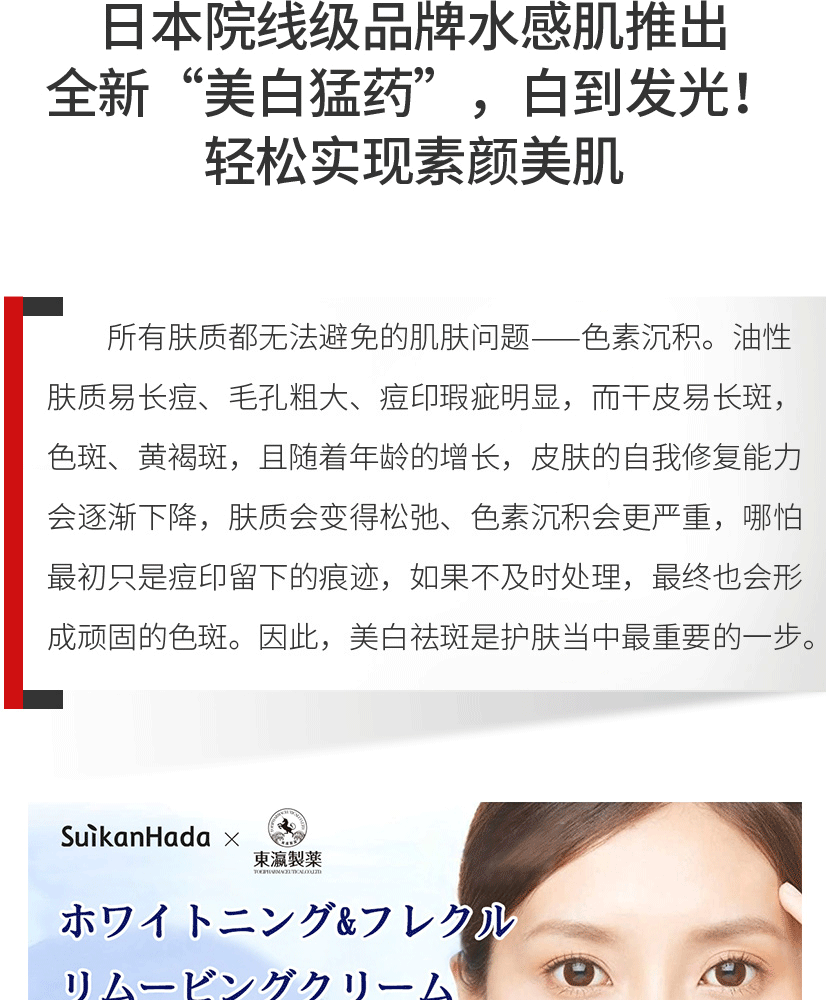所有肤质都无法避免的肌肤问题——色素沉积。油性肤质易长痘、毛孔粗大、痘印瑕疵明显，而干皮易长斑，色斑、黄褐斑，且随着年龄的增长，皮肤的自我修复能力会逐渐下降，肤质会变得松弛、色素沉积会更严重，哪怕最初只是痘印留下的痕迹，如果不及时处理，最终也会形成顽固的色斑。