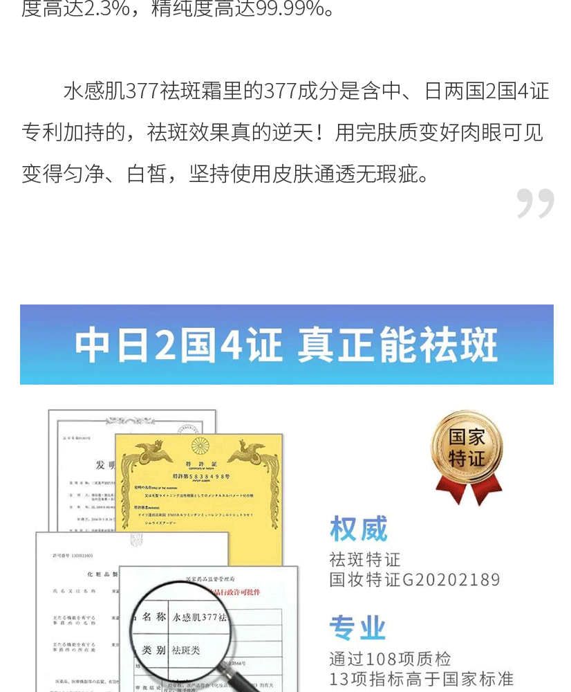 除了添加黑色素“阻击手”377成分外，还添加了天然的美白祛黑成分熊果苷，两者协同增效，全力抵御紫外线侵害，从源头阻碍黑色素生成，杜绝斑点反复，增强肌肤代谢的能力，唤醒肌肤活力。